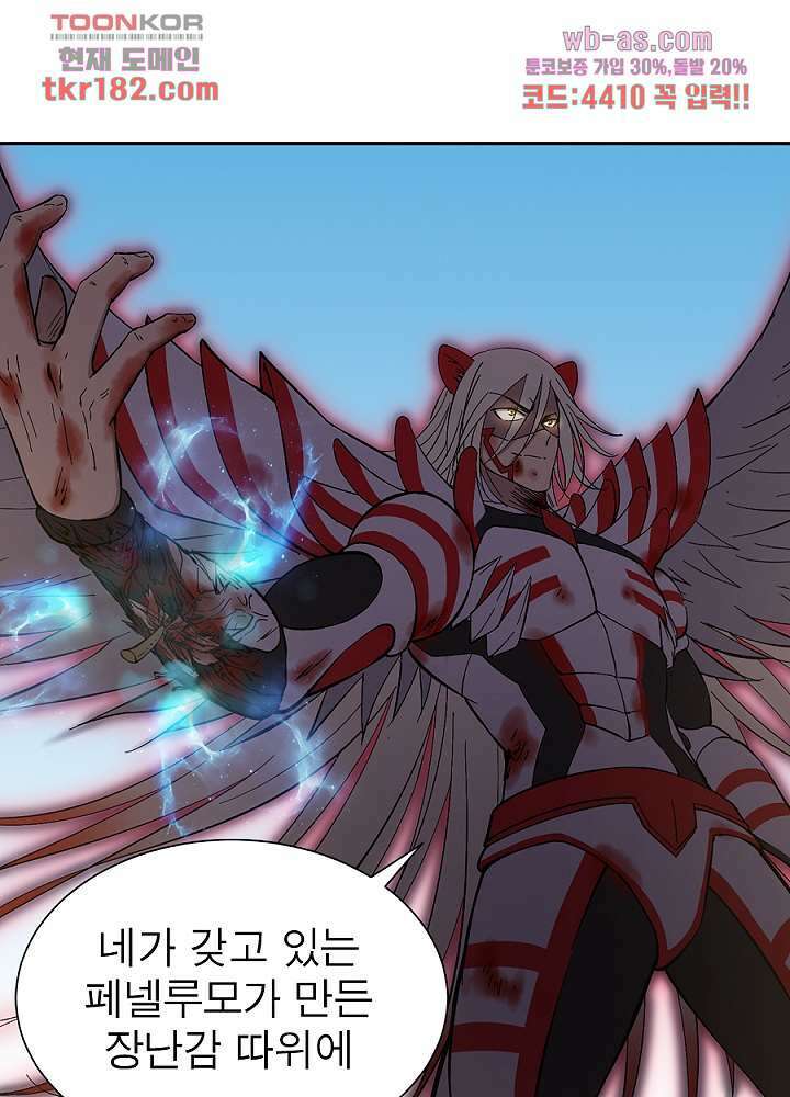 정령사-나타르 전기 시즌2 175화 34