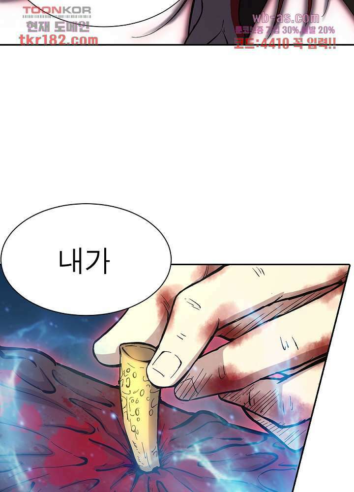 정령사-나타르 전기 시즌2 175화 35