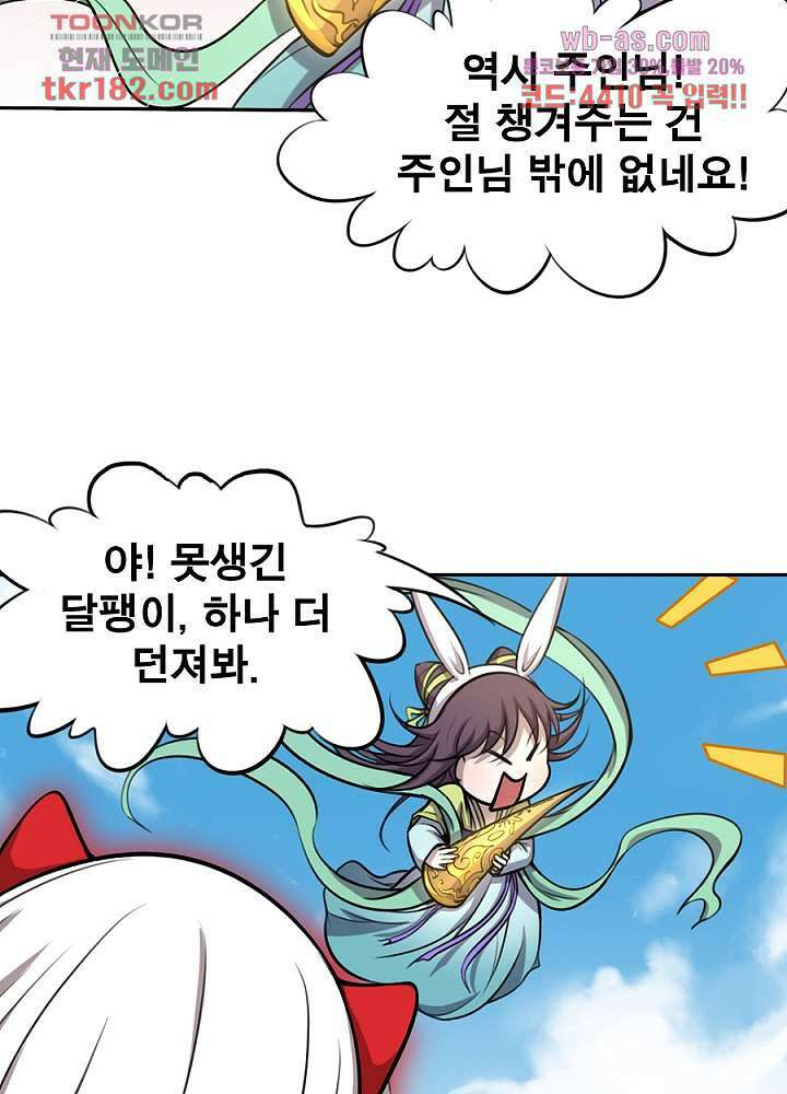 정령사-나타르 전기 시즌2 175화 39