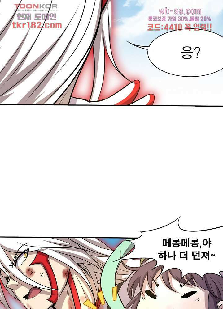 정령사-나타르 전기 시즌2 175화 40