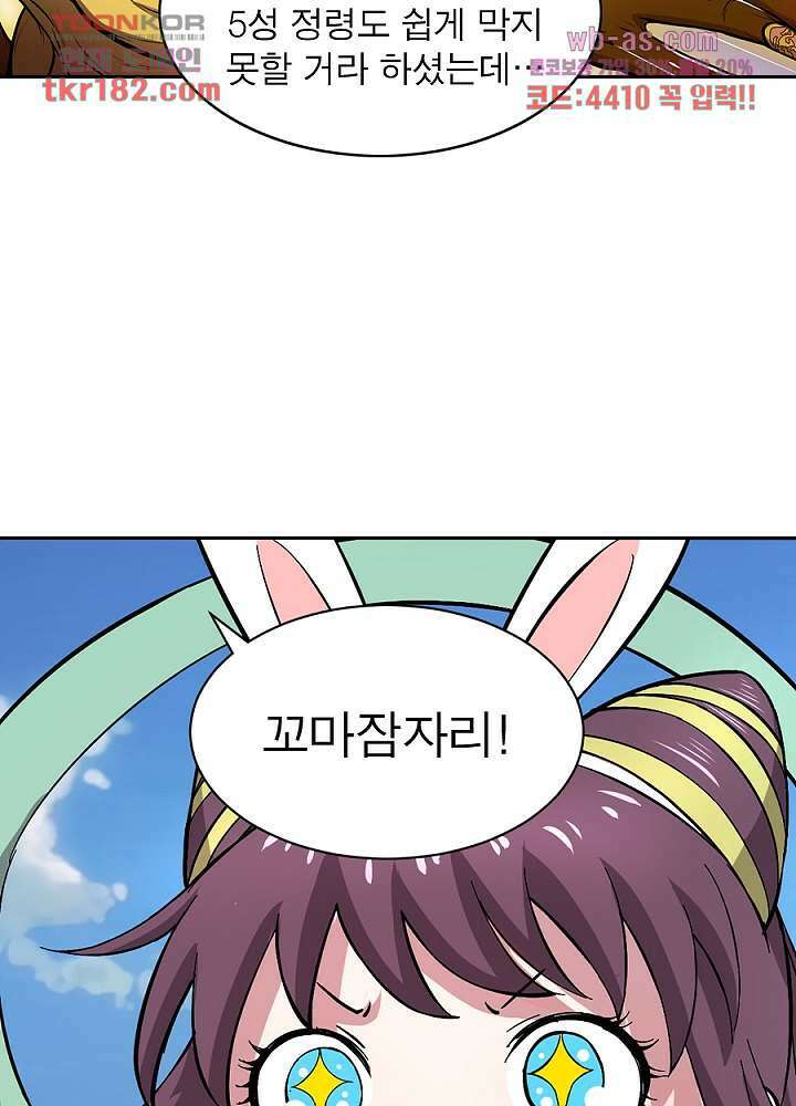정령사-나타르 전기 시즌2 175화 42