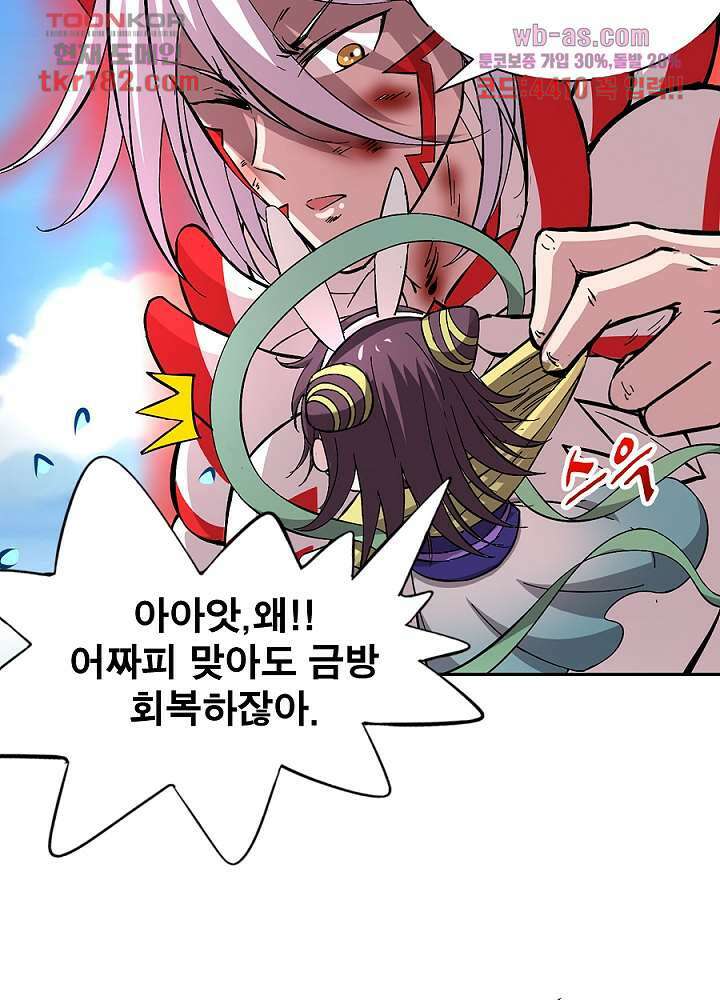 정령사-나타르 전기 시즌2 175화 44
