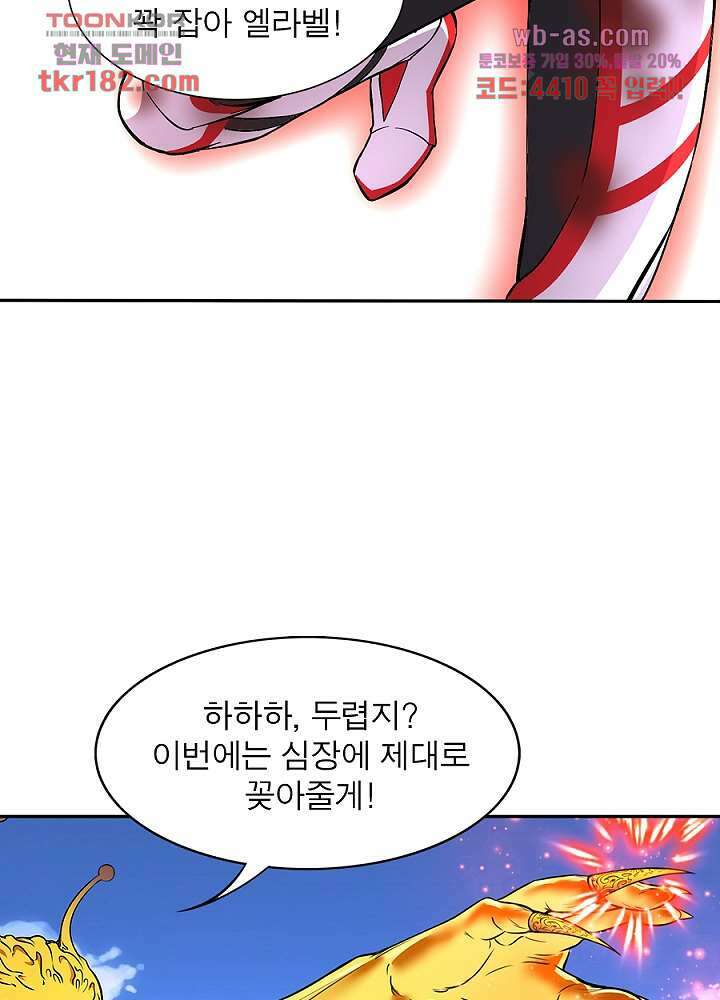 정령사-나타르 전기 시즌2 175화 46
