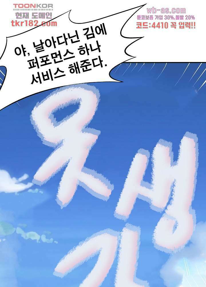 정령사-나타르 전기 시즌2 175화 49