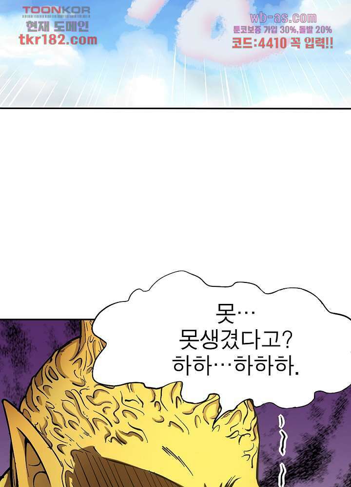정령사-나타르 전기 시즌2 175화 50