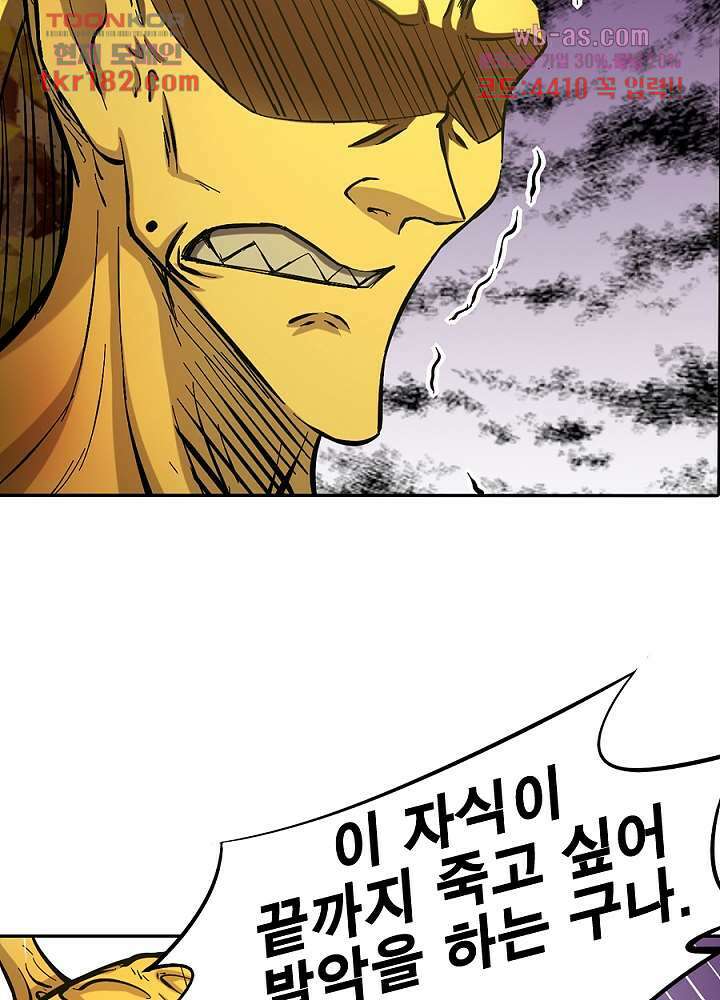 정령사-나타르 전기 시즌2 175화 51