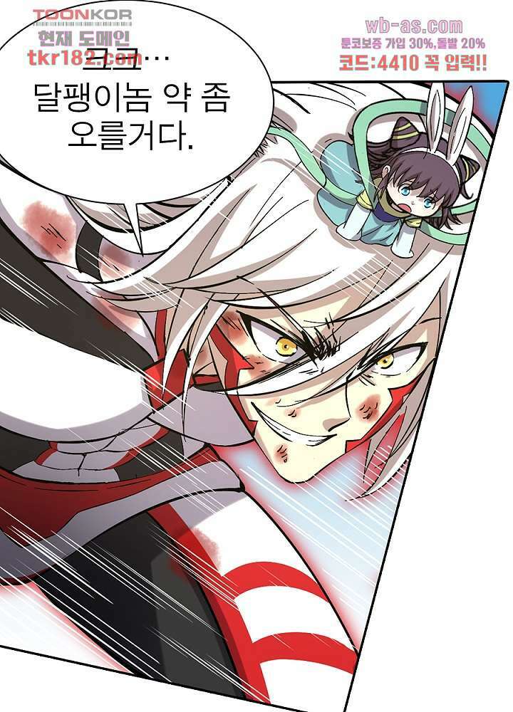 정령사-나타르 전기 시즌2 175화 54