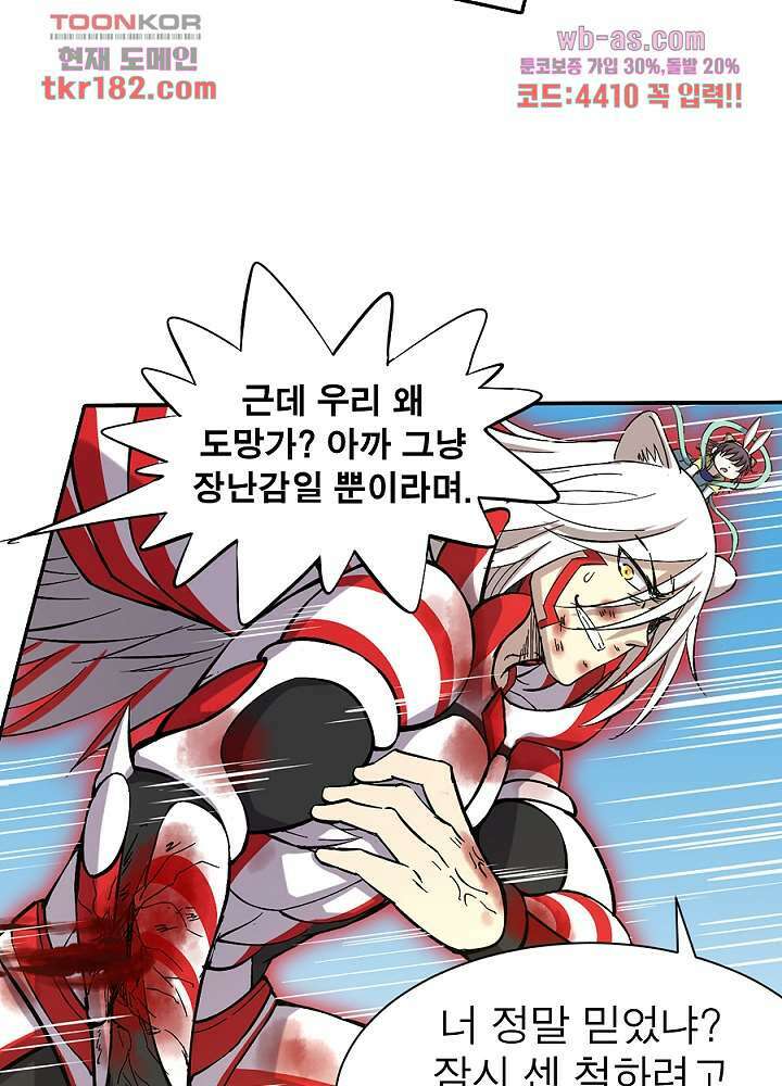 정령사-나타르 전기 시즌2 175화 55