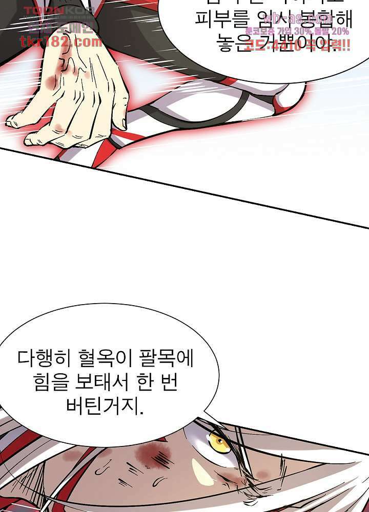 정령사-나타르 전기 시즌2 175화 56