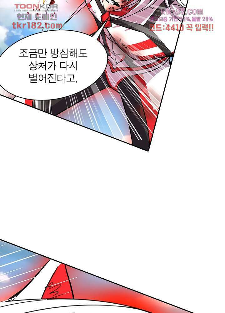 정령사-나타르 전기 시즌2 175화 58