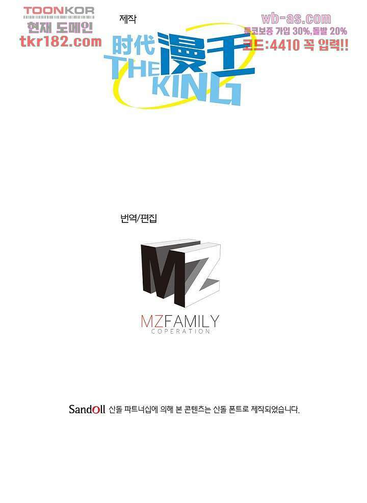 정령사-나타르 전기 시즌2 175화 63