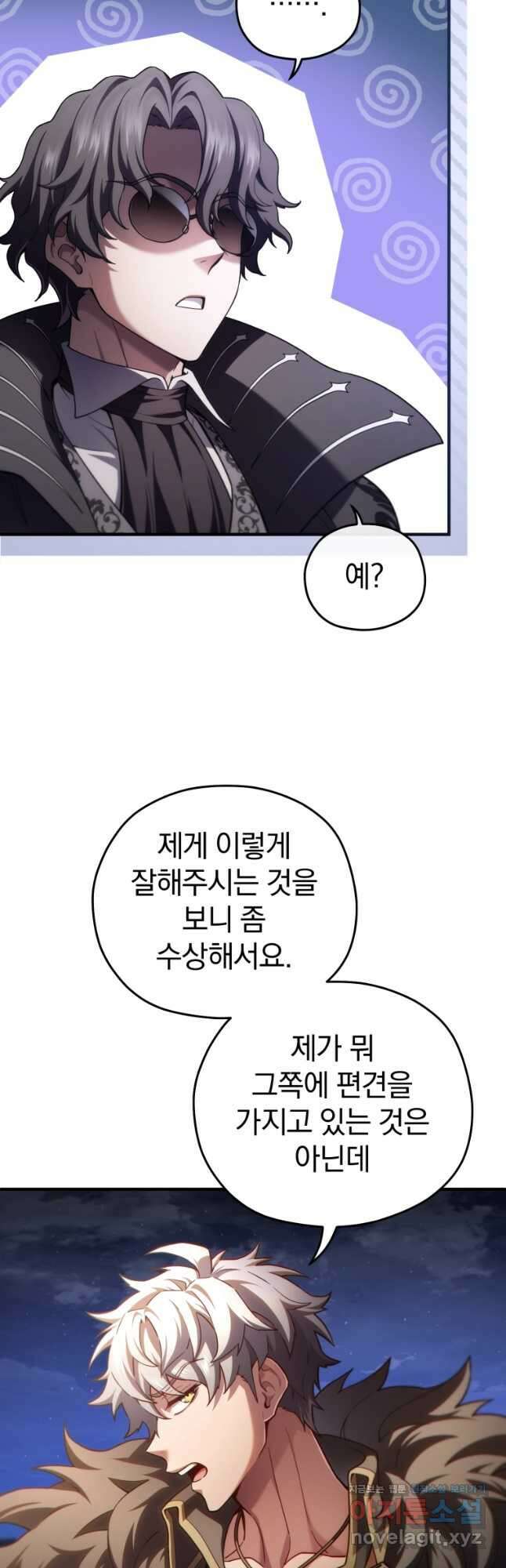 빌어먹을 환생 50화 7
