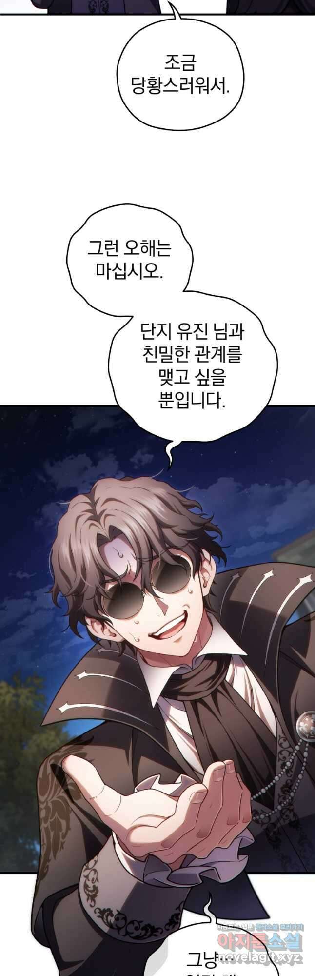 빌어먹을 환생 50화 9