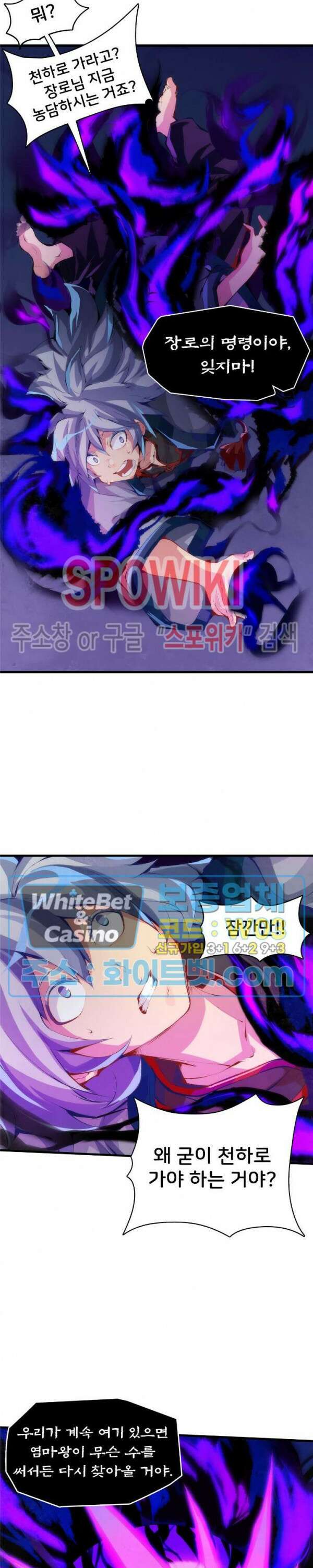 용상천하 14화 2