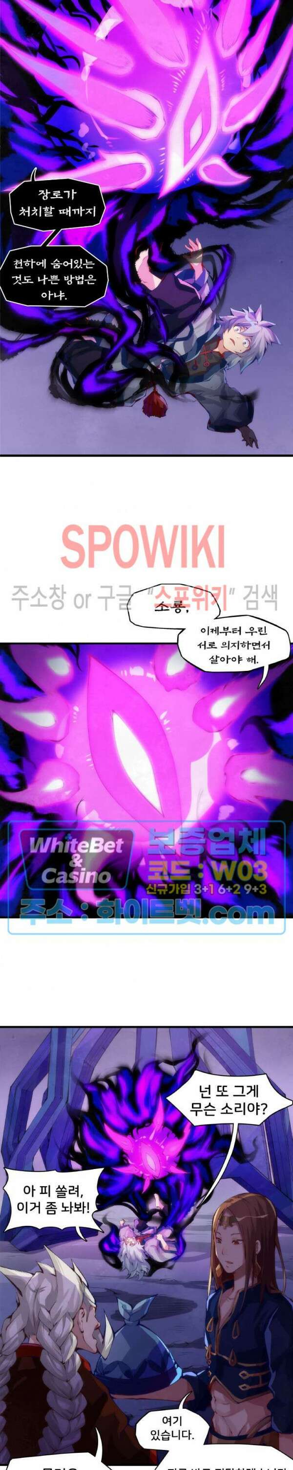 용상천하 14화 3