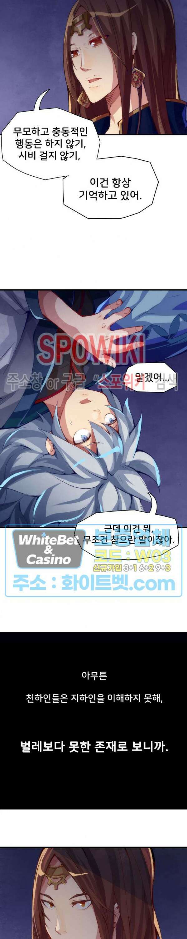 용상천하 14화 5