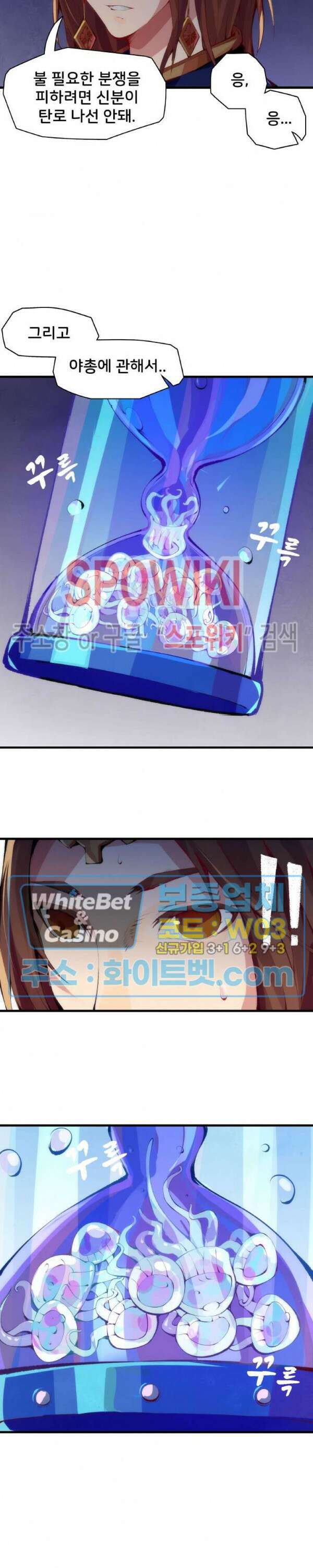 용상천하 14화 6