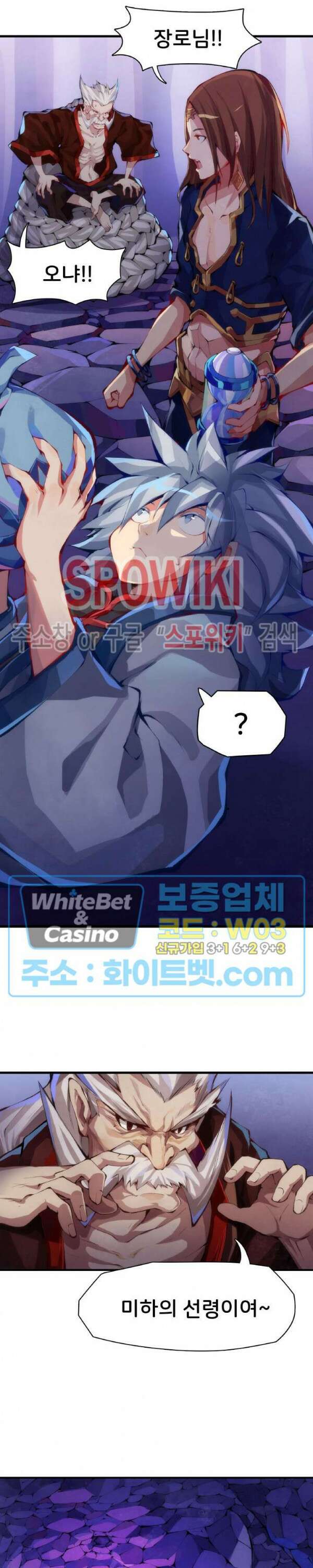 용상천하 14화 7
