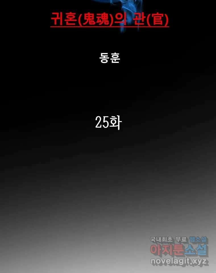 길동 25화 2