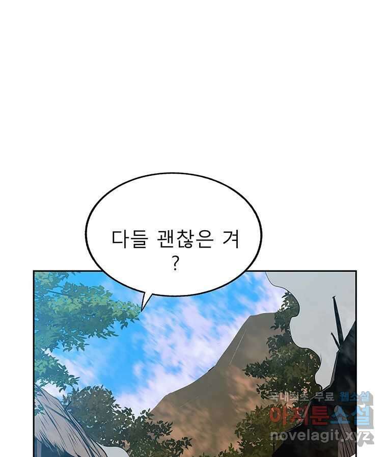 길동 25화 5