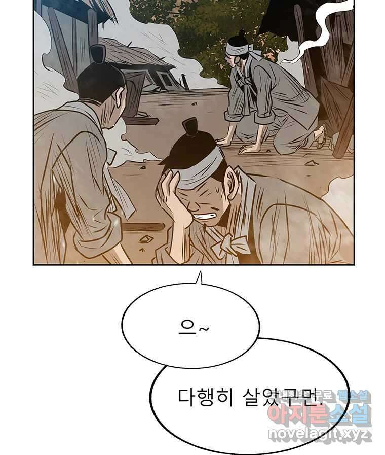 길동 25화 6