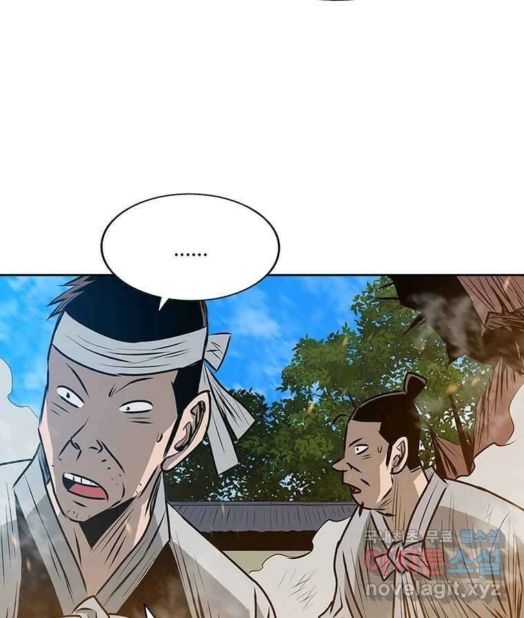 길동 25화 7