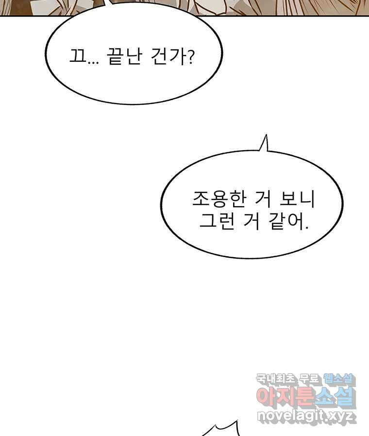 길동 25화 8