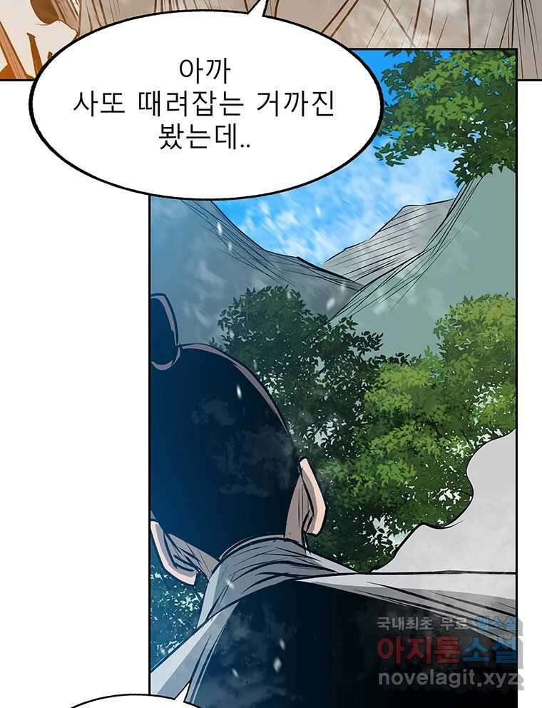 길동 25화 11