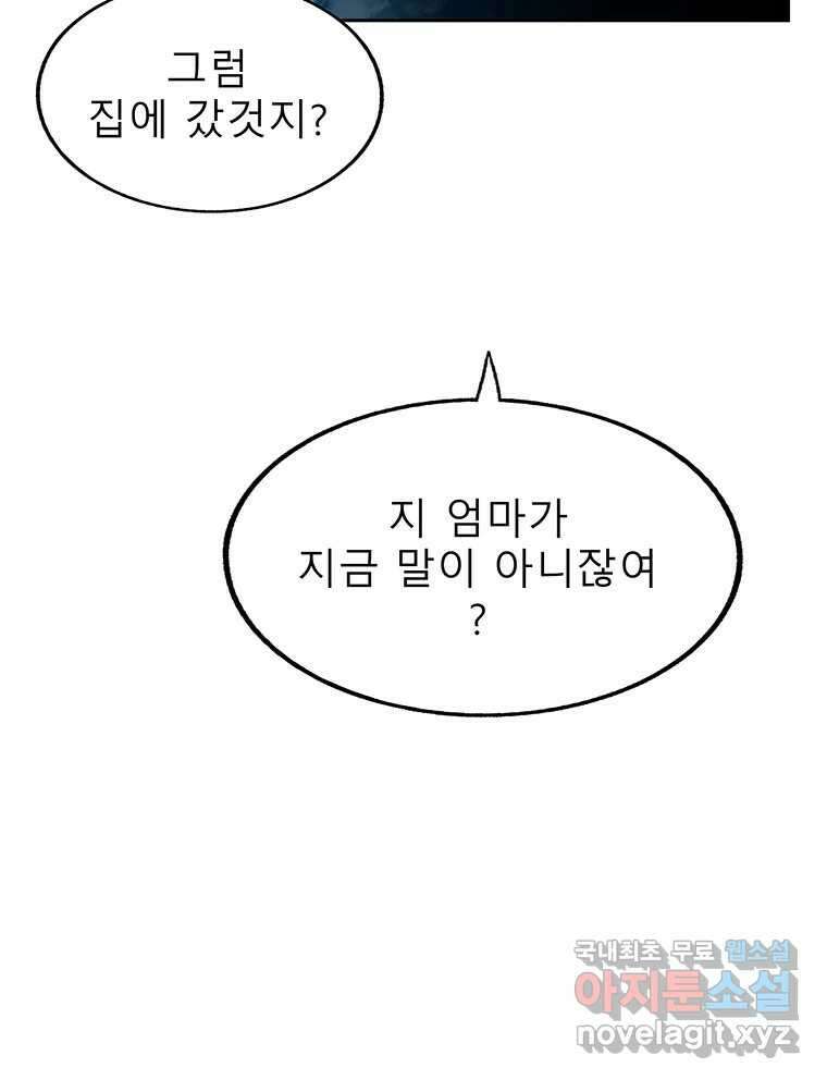 길동 25화 12