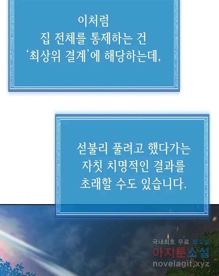 길동 25화 17