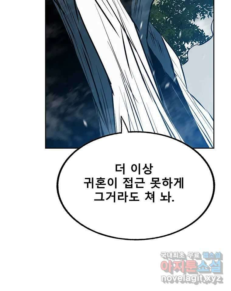 길동 25화 20