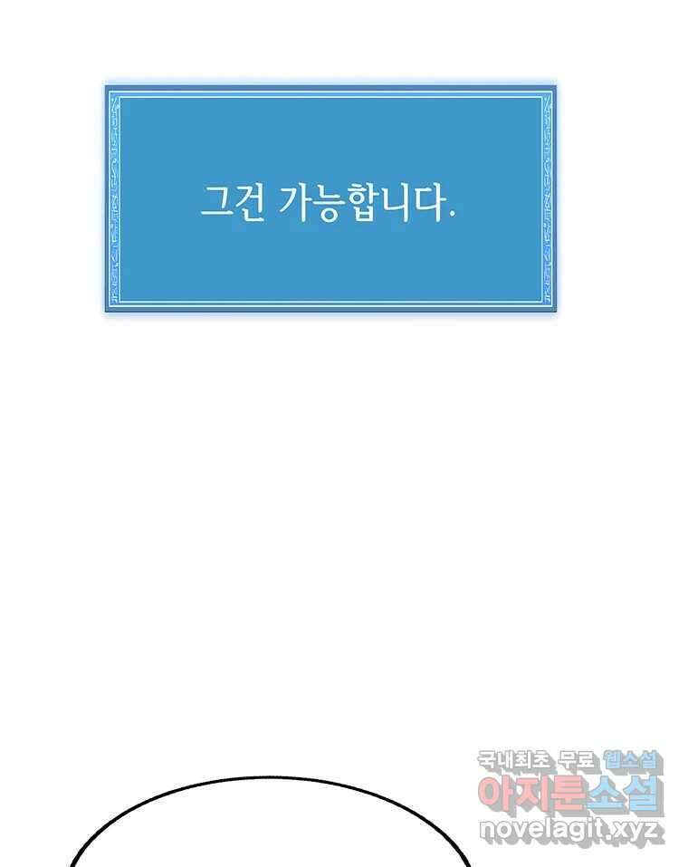 길동 25화 21