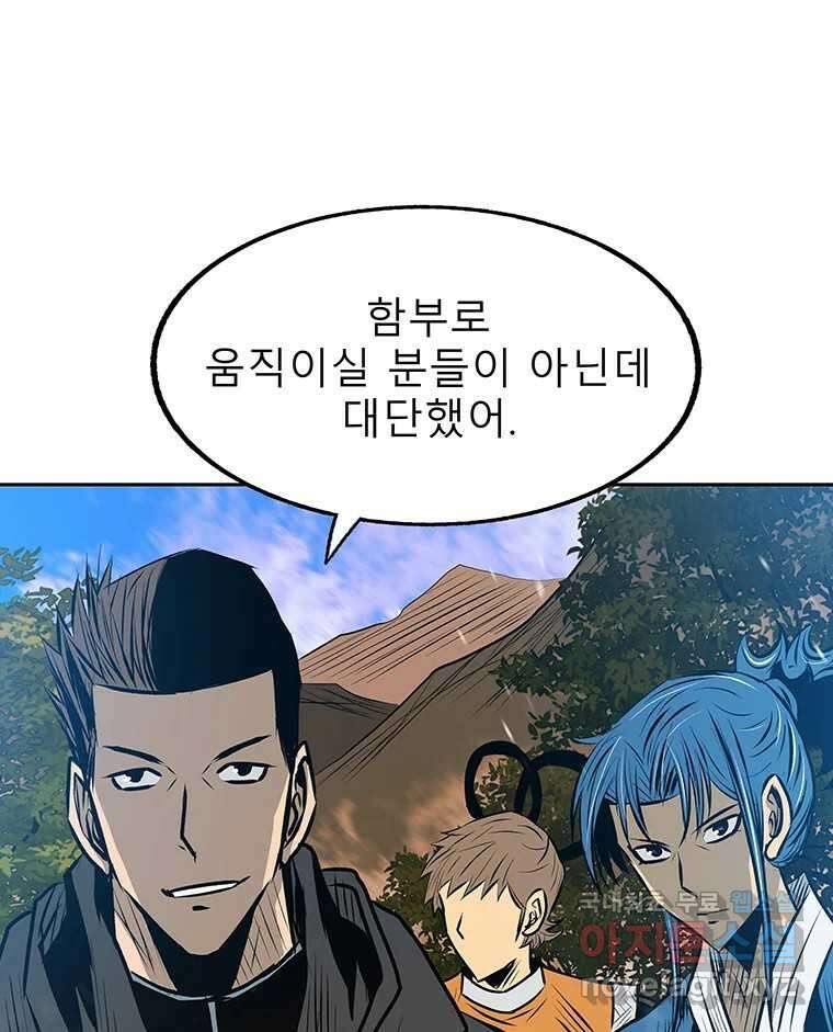 길동 25화 23