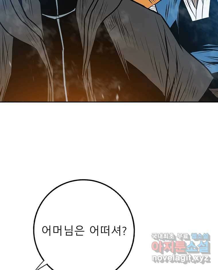 길동 25화 24