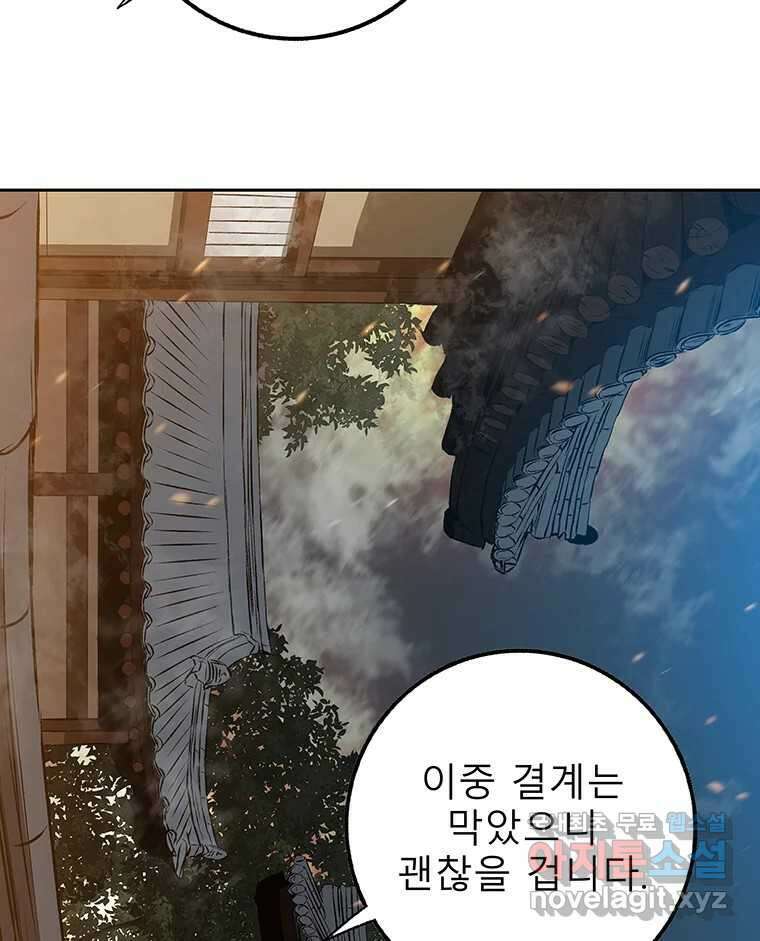 길동 25화 25