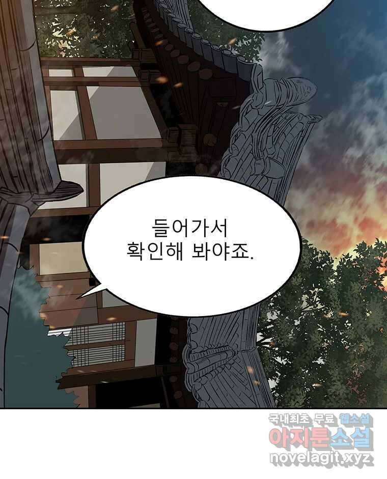 길동 25화 26