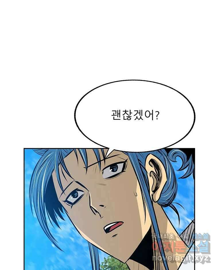 길동 25화 27