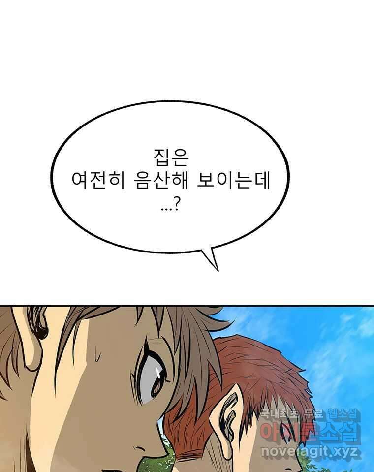 길동 25화 29