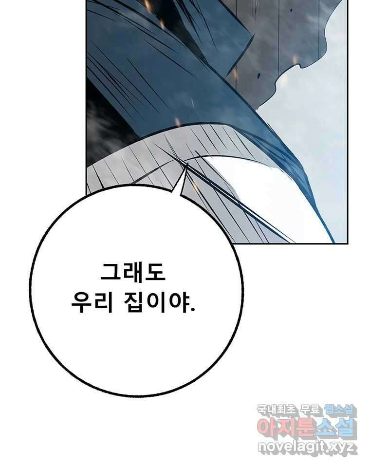 길동 25화 31