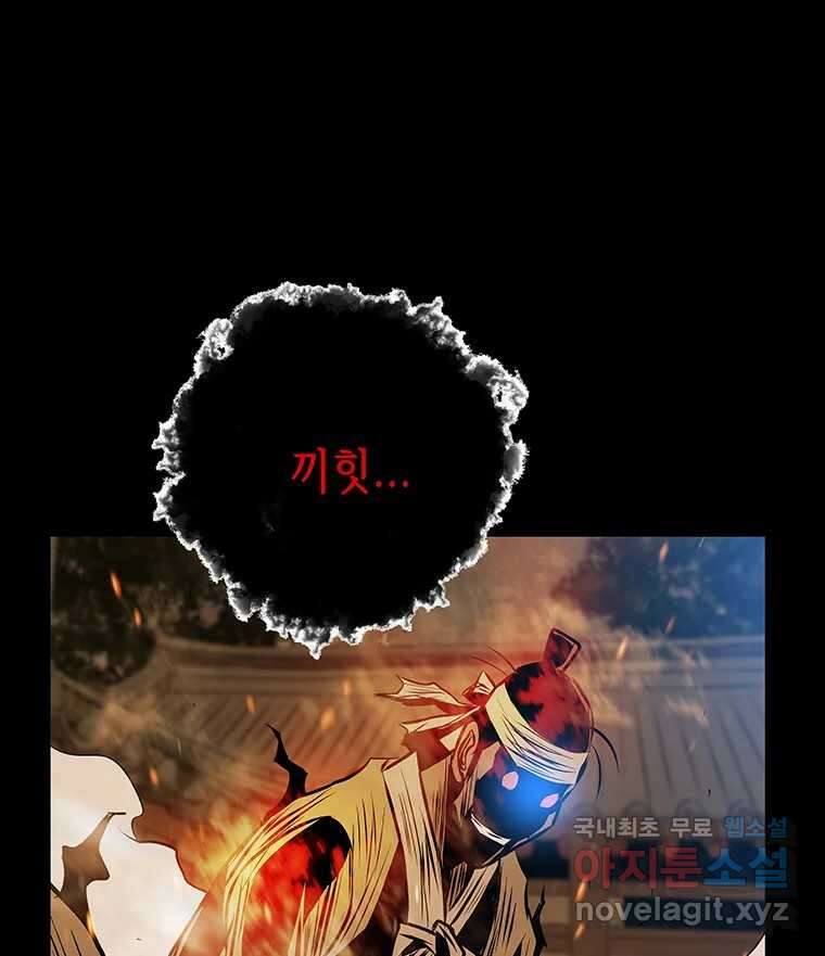 길동 25화 41