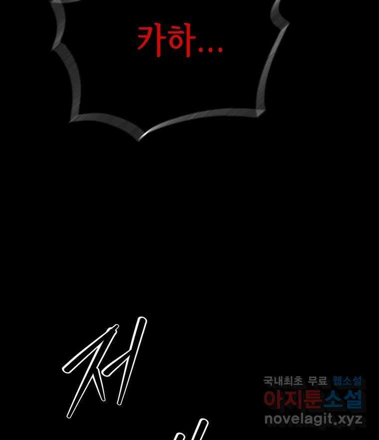 길동 25화 43