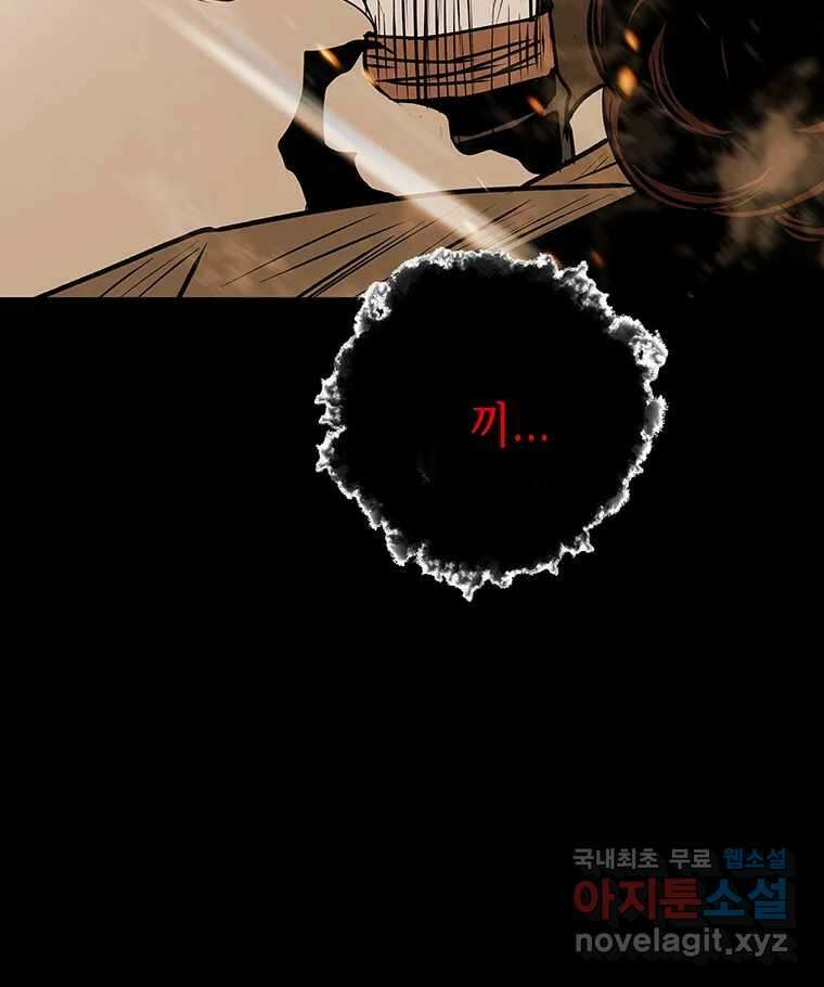 길동 25화 51