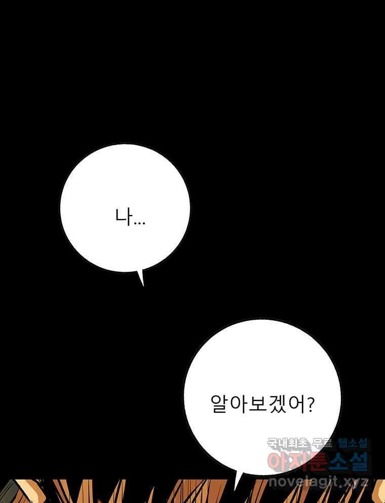 길동 25화 57