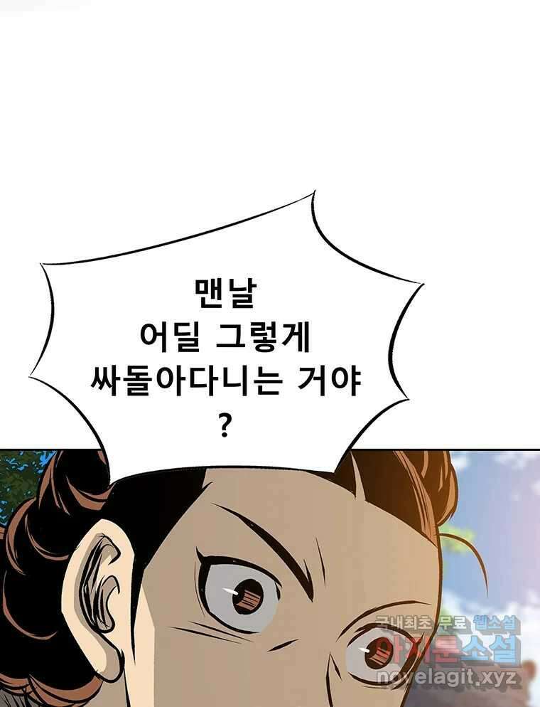 길동 25화 60