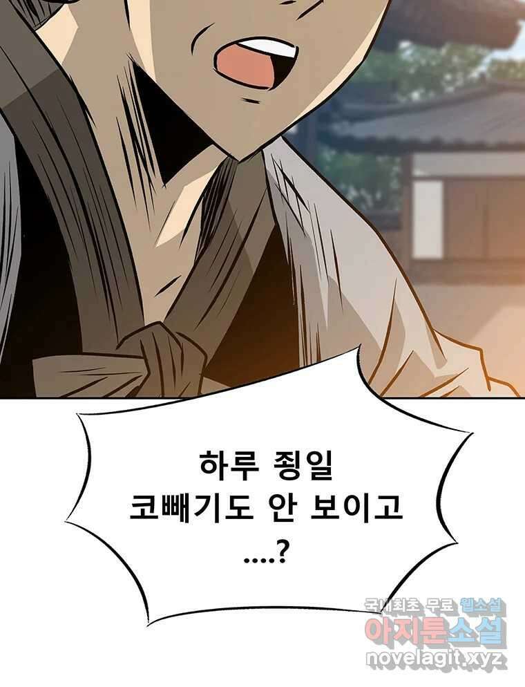 길동 25화 61
