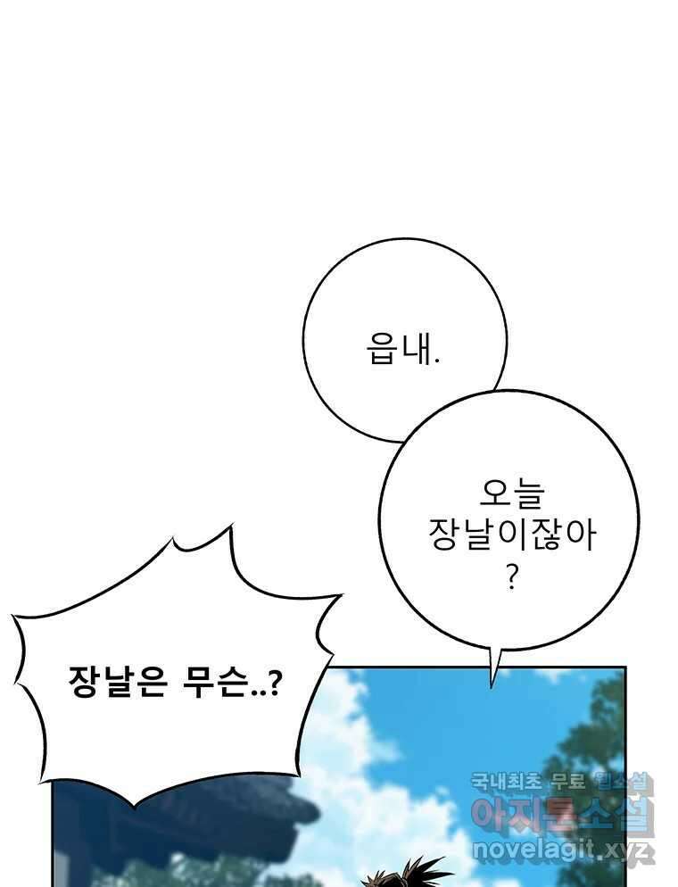 길동 25화 62