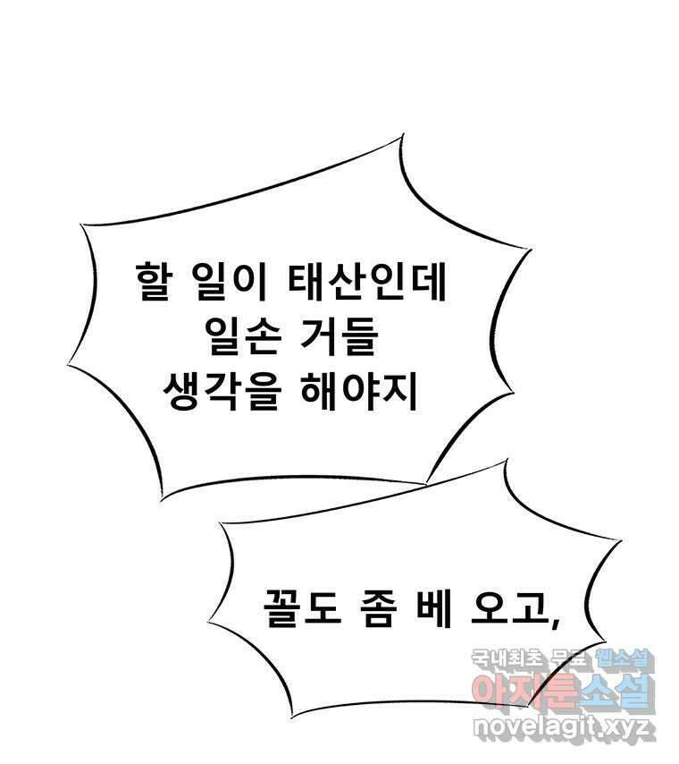 길동 25화 64