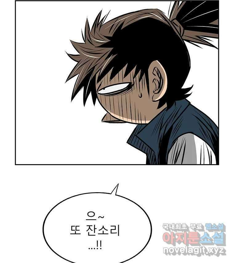 길동 25화 65