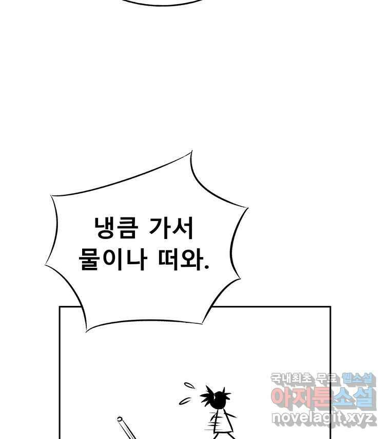 길동 25화 66