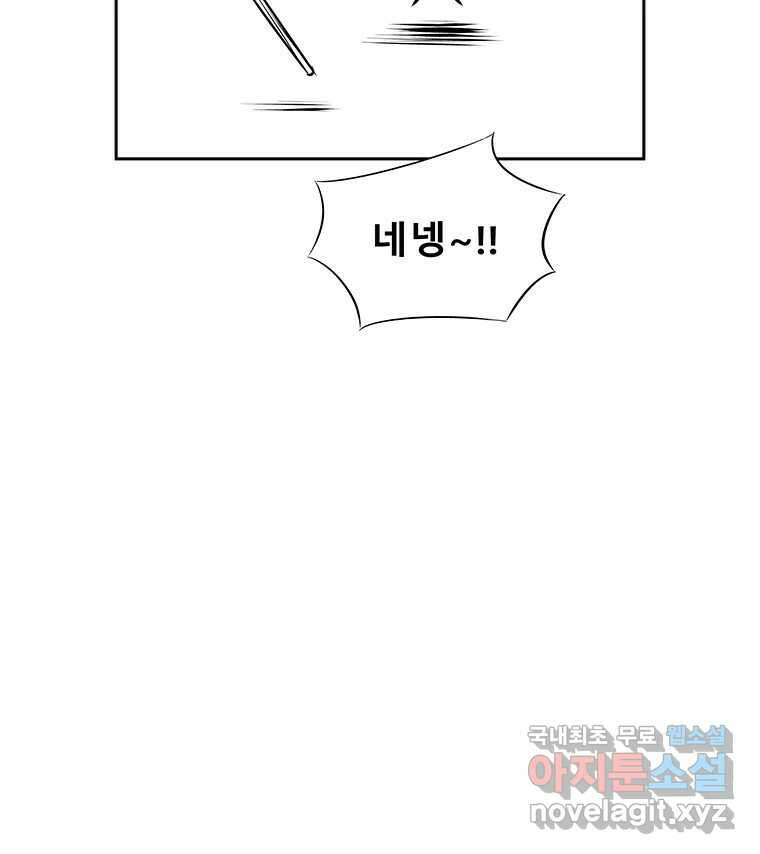 길동 25화 67